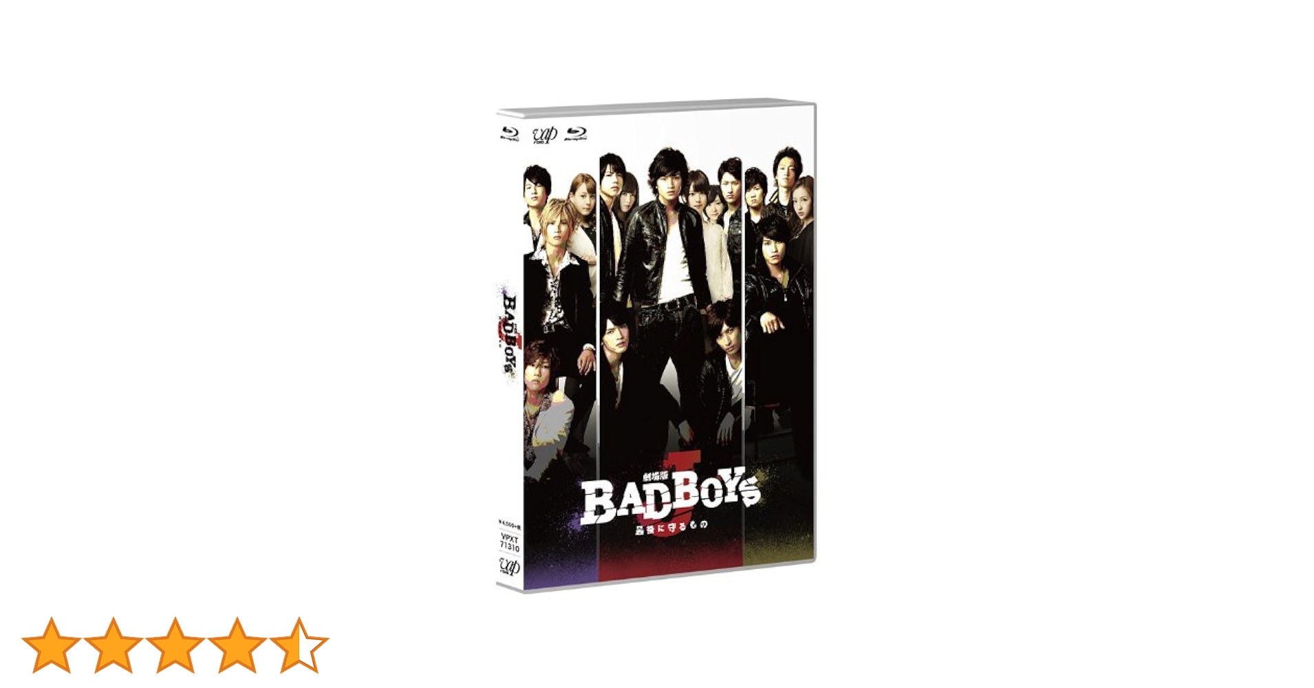 Amazon.co.jp: 劇場版「BAD BOYS J -最後に守るもの-」BD通常版